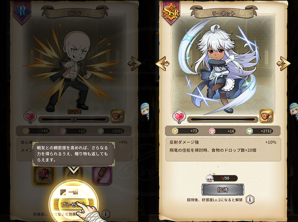 新米オッサン冒険者、最強パーティに死ぬほど鍛えられて無敵になる。オリハルコンソウル　戦友に『プレゼント』を贈る、戦友『リーネット』スクリーンショット