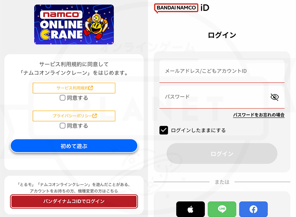 ナムコオンラインクレーン（ナムクレ）　利用規約とプライバシーポリシーの同意、バンダイナムコIDスクリーンショット