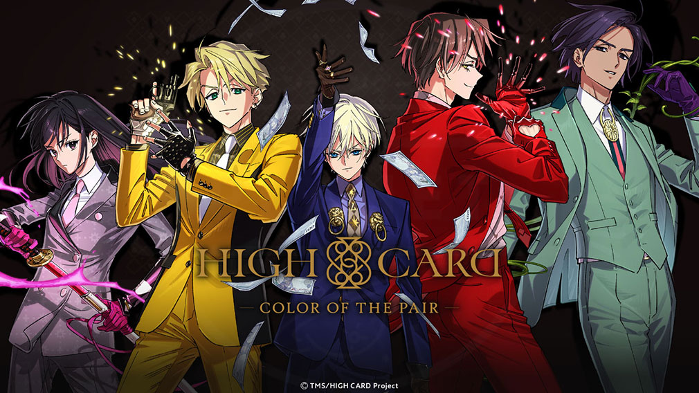 HIGH CARD Color of the Pair（ハイカラ）　キービジュアル