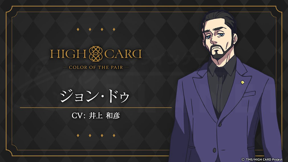 HIGH CARD Color of the Pair（ハイカラ）　キャラクター『ジョン・ドゥ』紹介イメージ