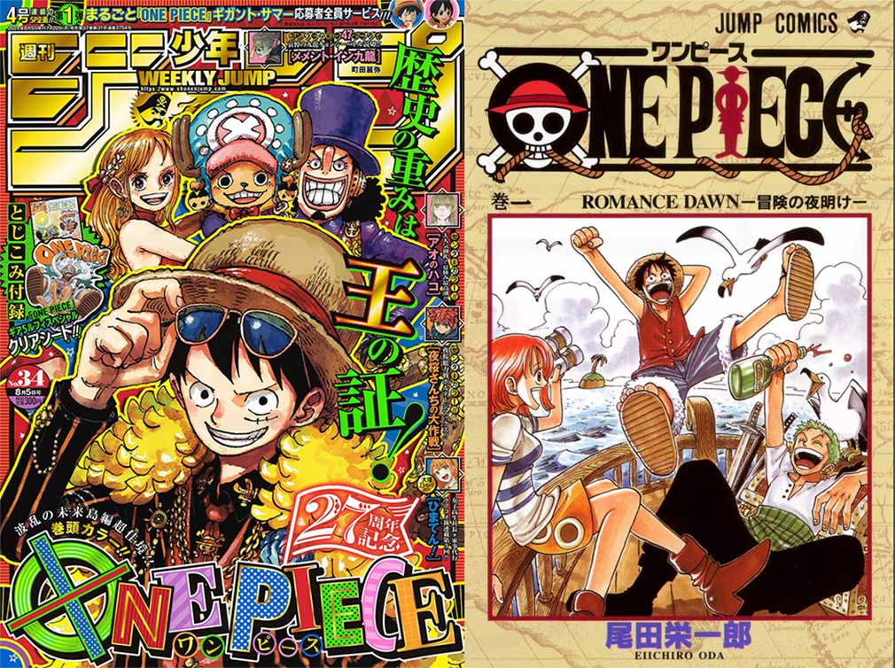 週刊少年ジャンプWJ34号、「ONE PIECE（ワンピース）」コミック1巻紹介イメージ