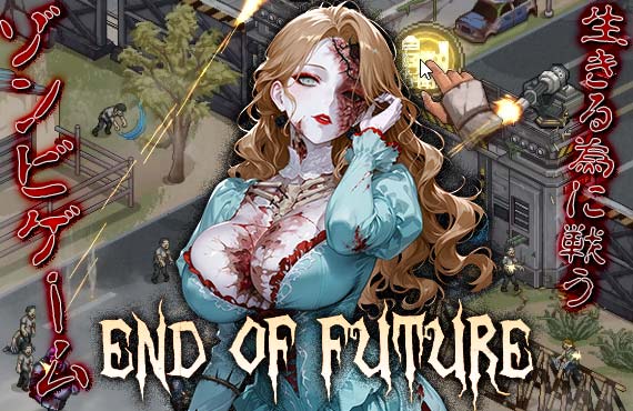 End of Future -The Last Days-