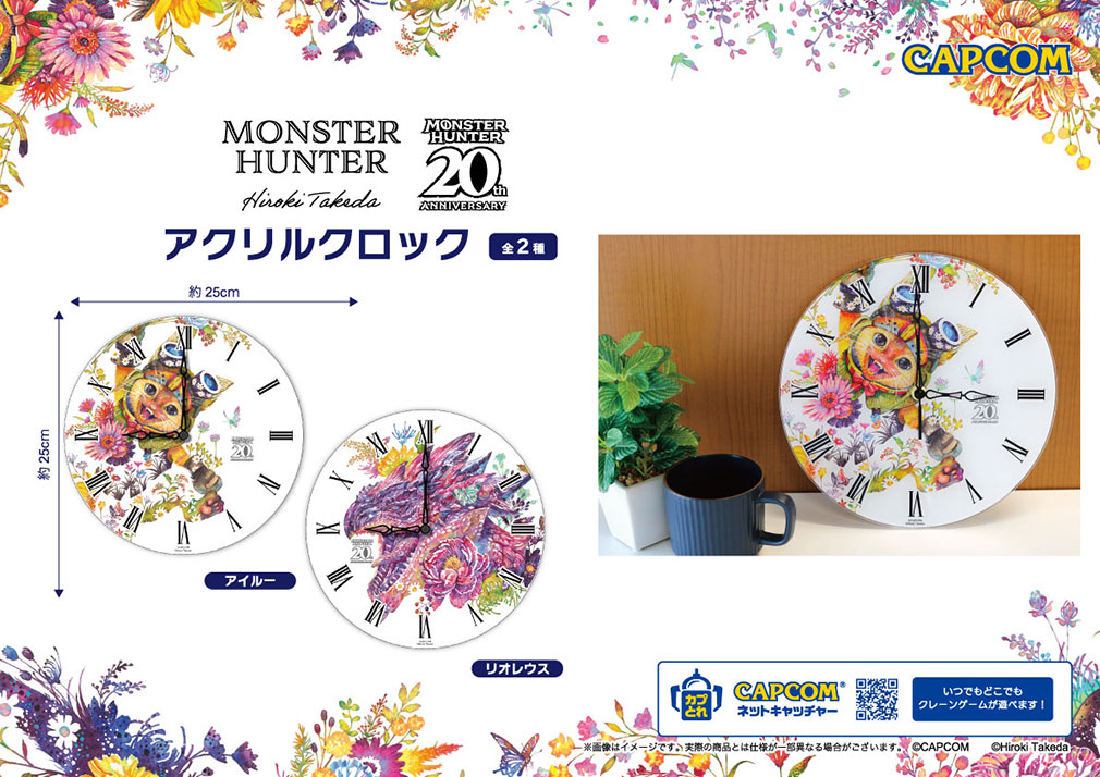 2024年4月登場プライズ「モンスターハンター20周年×タケダヒロキコラボ景品 アクリルクロック アイルー、リオレウス」紹介イメージ