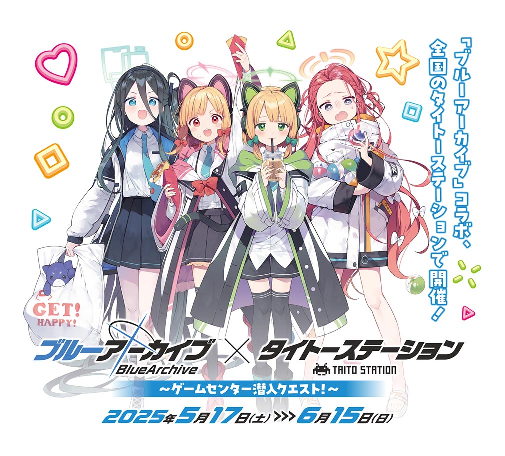 コラボキャンペーン『ブルーアーカイブ×タイトーステーション～ゲームセンター潜入クエスト！～』紹介イメージ