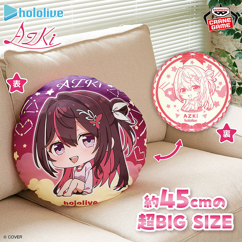 ホロライブ #hololive　2025年7月登場プライズ「IF petit ラウンドクッション AZKi」紹介イメージ