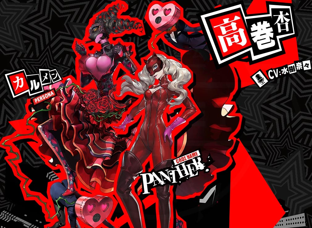 ペルソナ5 The Phantom X（P5X）　心の怪盗団キャラ『高巻 杏』紹介イメージ