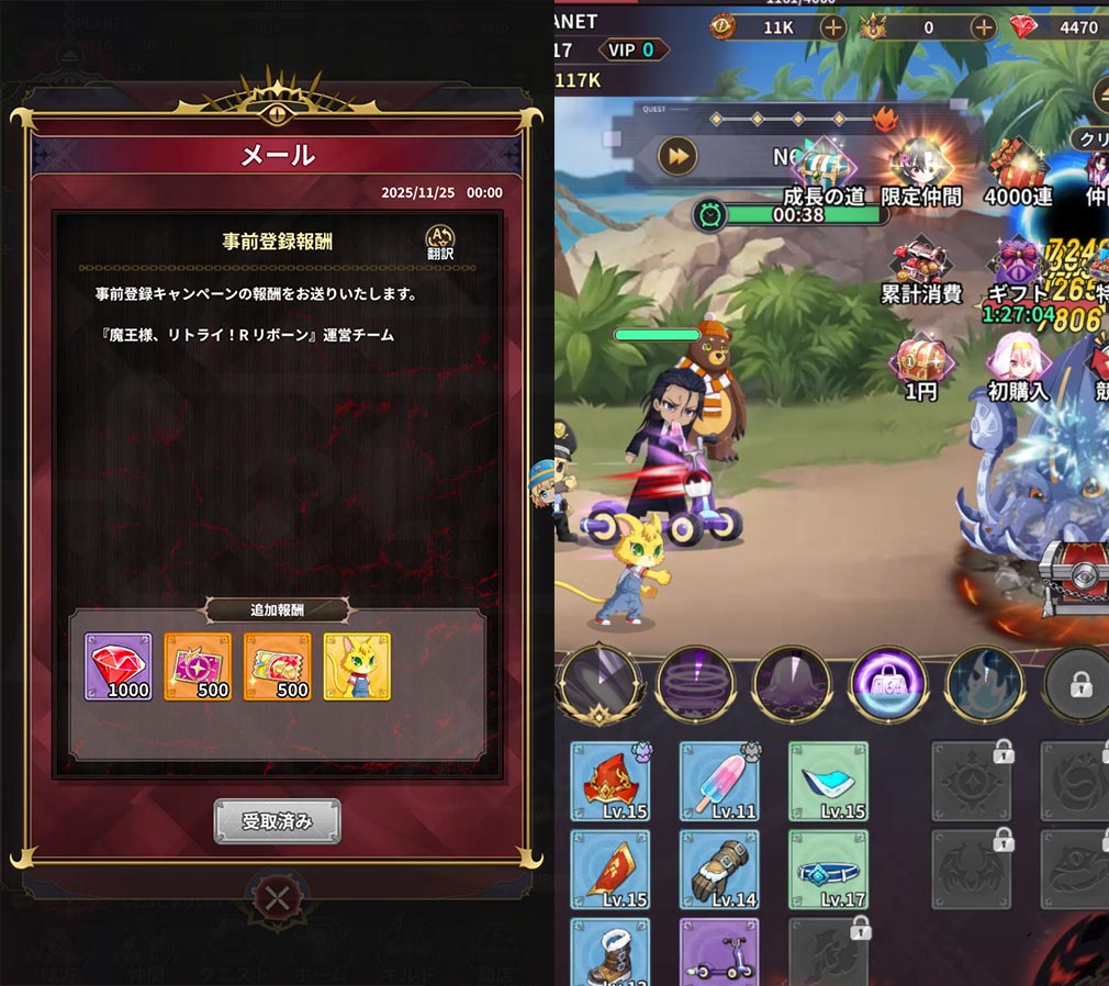 魔王様、リトライ！Rリボーン（まおリトR）　事前登録『猫大工』でバトルするスクリーンショット