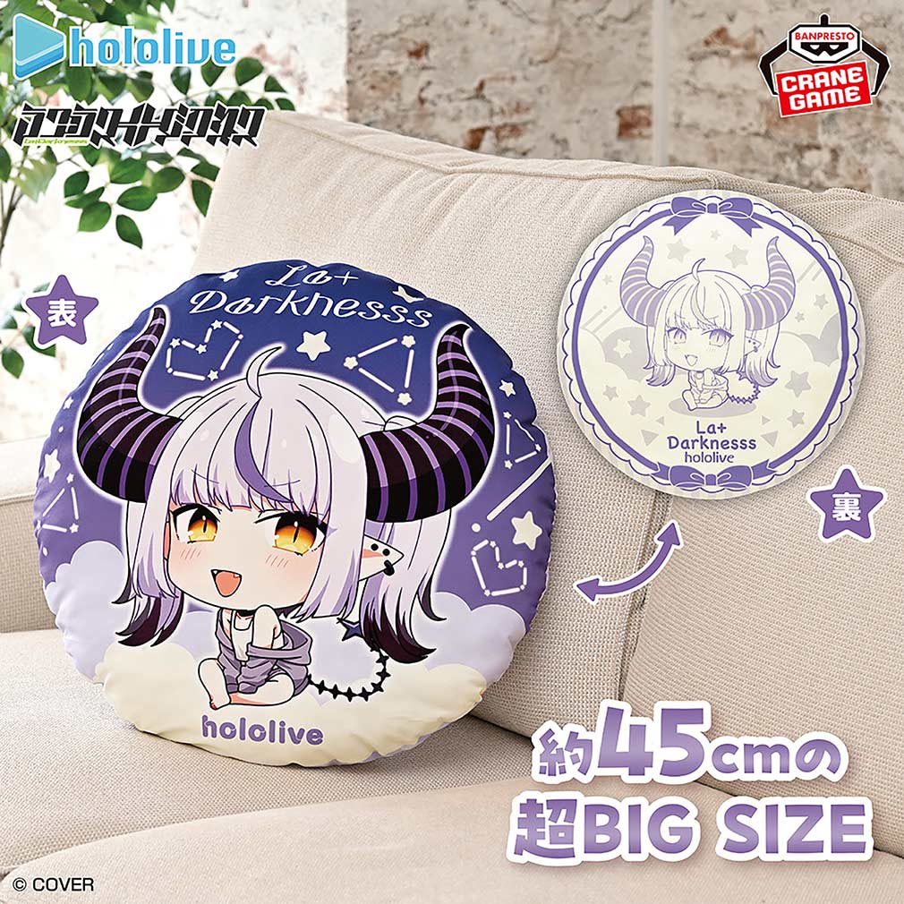 ホロライブ #hololive 2025年月登場プライズ「IF petit ラウンドクッション ラプラス・ダークネス」紹介イメージ