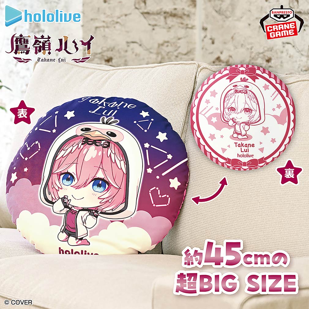 ホロライブ #hololive 2025年月登場プライズ「 IF petit ラウンドクッション 鷹嶺ルイ」紹介イメージ