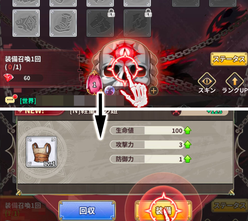 魔王様、リトライ！Rリボーン（まおリトR）　魔王の指輪『サタンリング』から強力な装備を手に入れるスクリーンショット