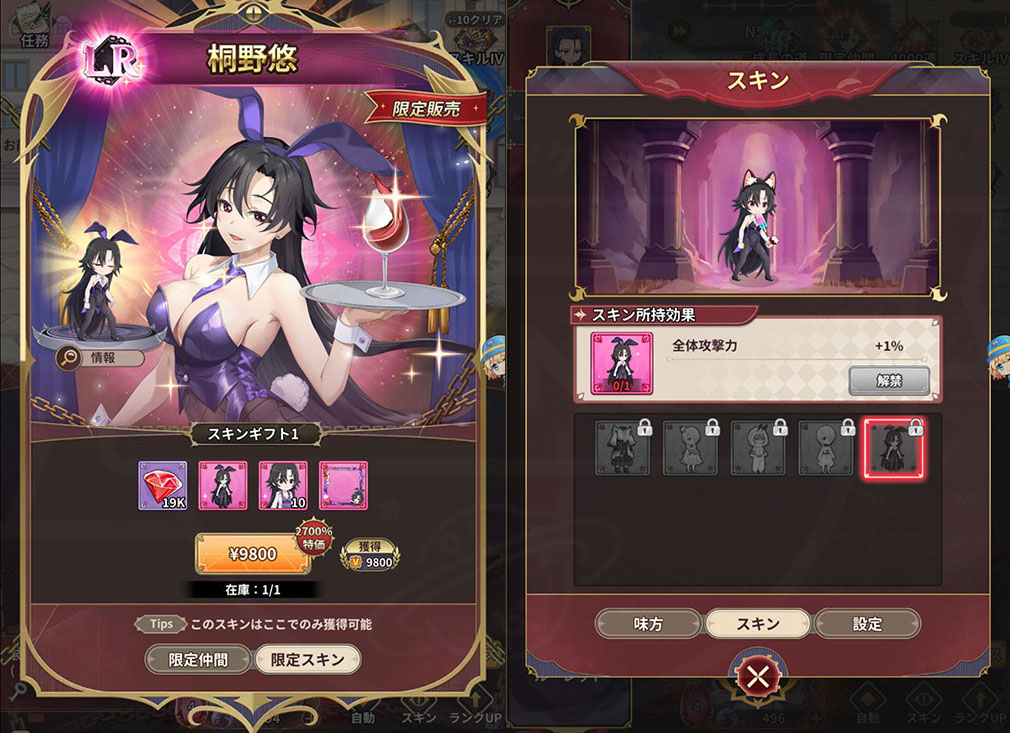 魔王様、リトライ！Rリボーン（まおリトR）　ゲーム限定衣装で登場する『桐野悠』スクリーンショット