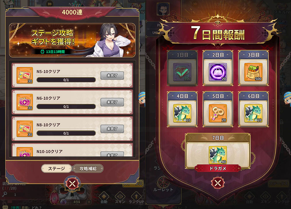 魔王様、リトライ！Rリボーン（まおリトR）　4,000連分のガチャ無料キャンペーン、7日間のログインボーナススクリーンショット