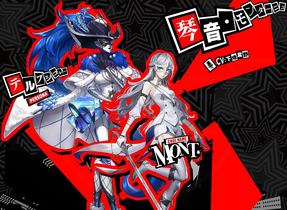 ペルソナ5 The Phantom X（P5X）　怪ドルキャラ『琴音・モンターニュ』紹介イメージ