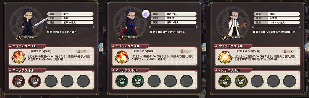 魔王様、リトライ！Rリボーン（まおリトR）　3つ職業『戦士』系統、『魔法使い』系統、『牧師』系統スクリーンショット