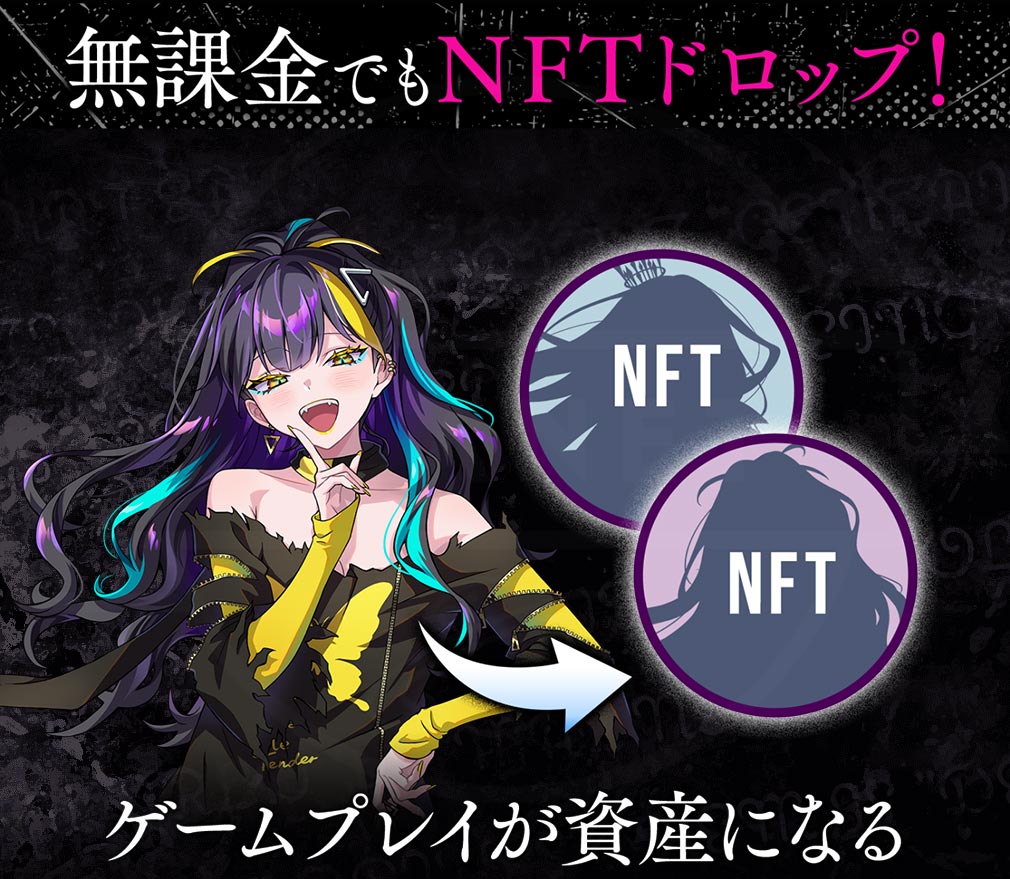 エルゴスム（ERGOSUM）　NFT（非代替性トークン）紹介イメージ