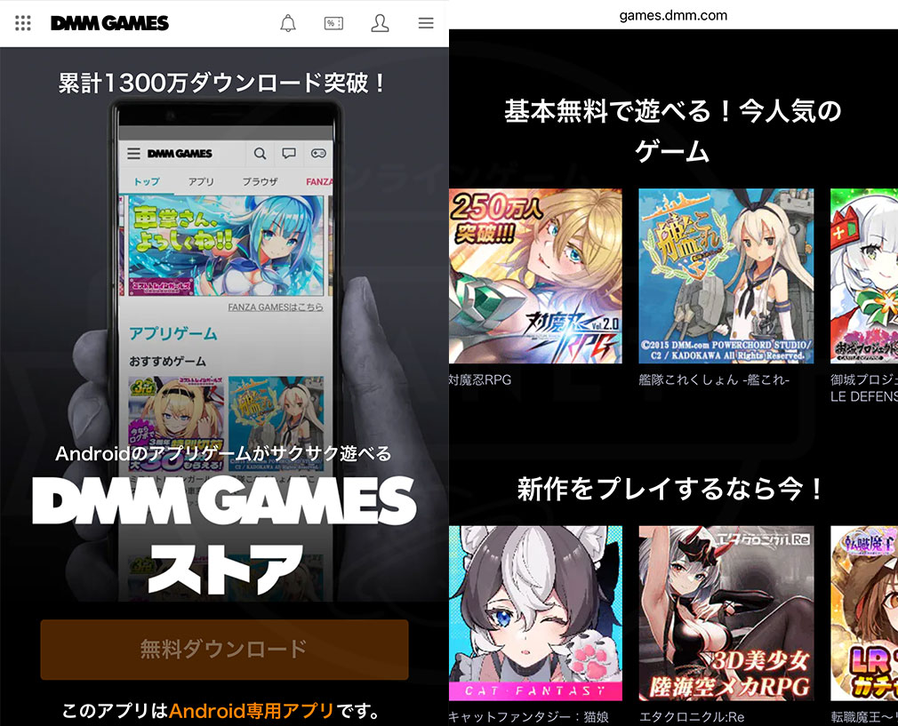 転職魔王 リストラ勇者のお仕置きセレナーデ（てんまお）　DMM Androidアプリスクリーンショット