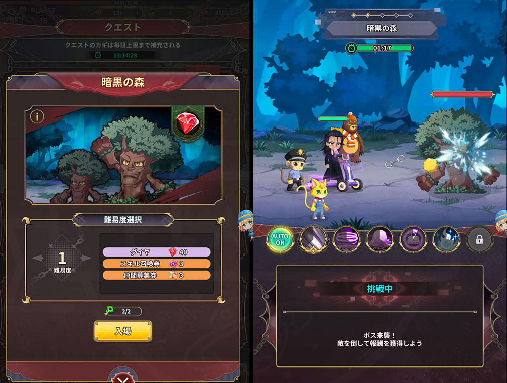 魔王様、リトライ！Rリボーン（まおリトR）　クエスト『暗黒の森』スクリーンショット