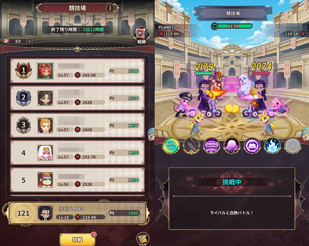 魔王様、リトライ！Rリボーン（まおリトR）　『競技場』スクリーンショット