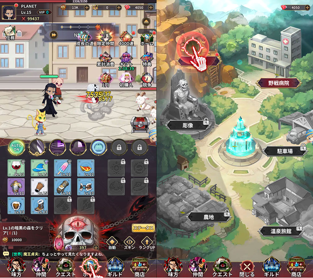 魔王様、リトライ！Rリボーン（まおリトR）　『ホーム』スクリーンショット