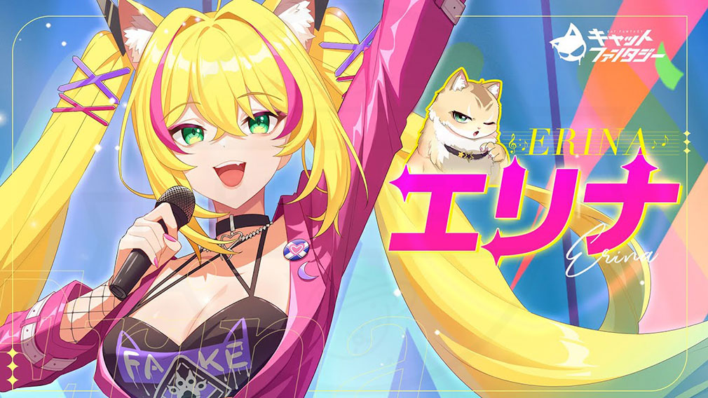 キャットファンタジー（Cat Fantasy）　キャラクター『エリナ』紹介イメージ