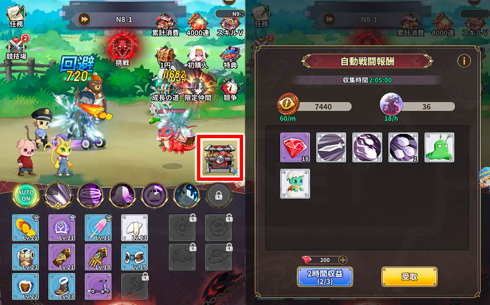 魔王様、リトライ！Rリボーン（まおリトR）　『自動戦闘報酬』スクリーンショット