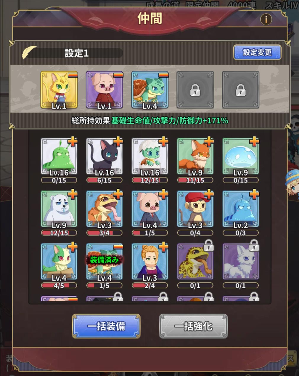 魔王様、リトライ！Rリボーン（まおリトR）　『仲間編成』スクリーンショット