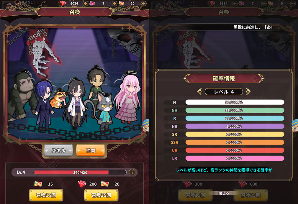 魔王様、リトライ！Rリボーン（まおリトR）　『仲間ガチャ』スクリーンショット