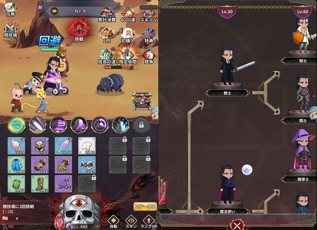 魔王様、リトライ！Rリボーン（まおリトR）　ステージバトル、職業転職スクリーンショット