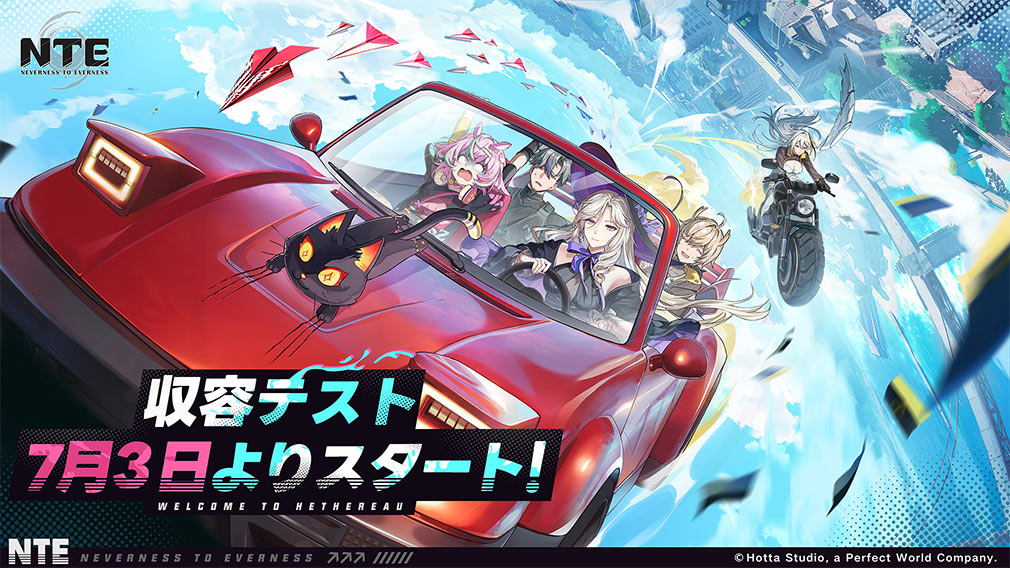 Neverness to Everness（NTE）　クローズドβテスト（CBT）開催日決定紹介イメージ