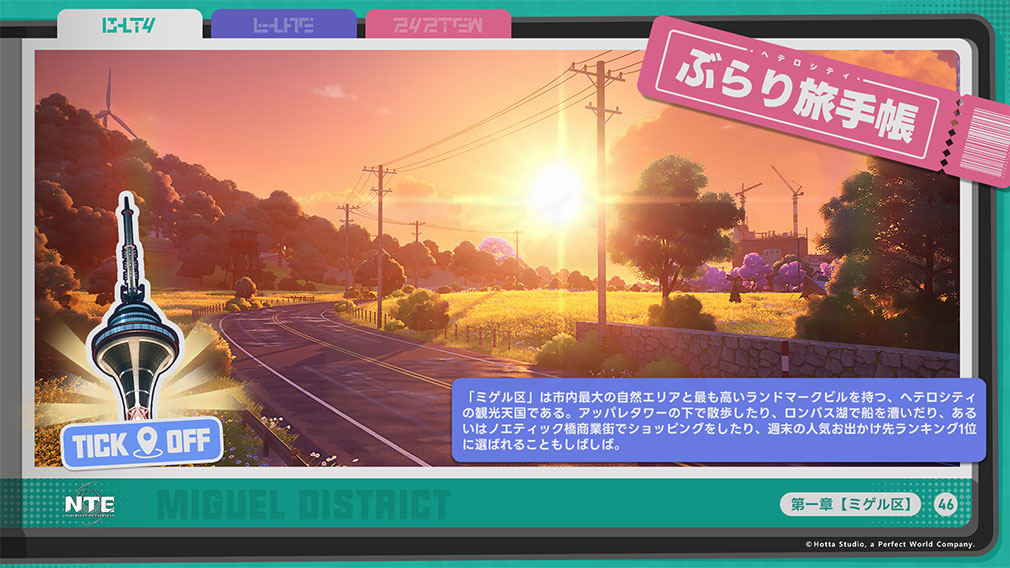 Neverness to Everness（NTE）　エリア『ミゲル区』紹介イメージ
