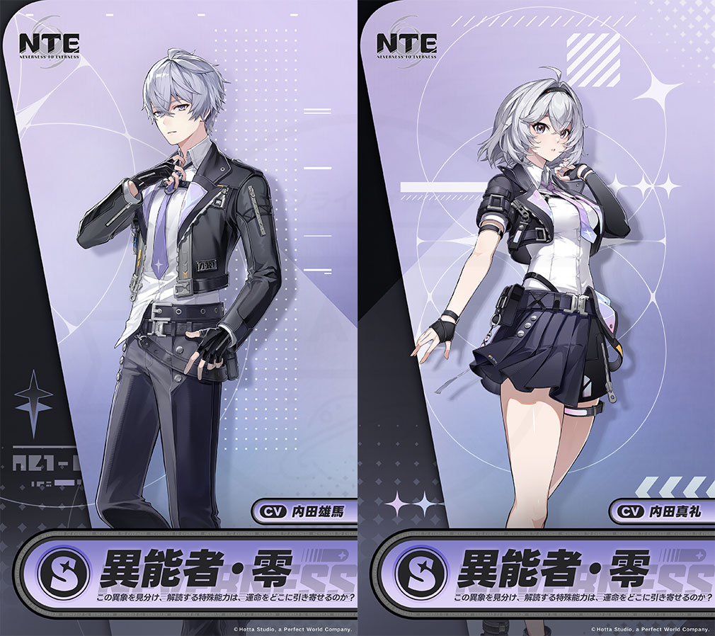 everness to Everness（NTE）　男女選択できる主人公キャラクター紹介イメージ