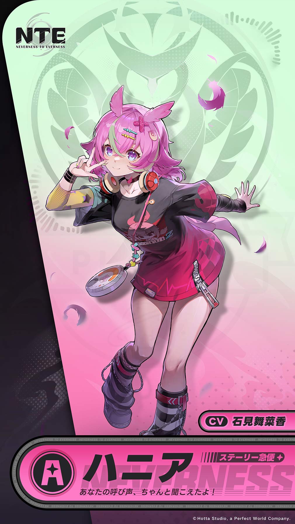 Neverness to Everness（NTE）　異能者キャラクター『ハニア』紹介イメージ