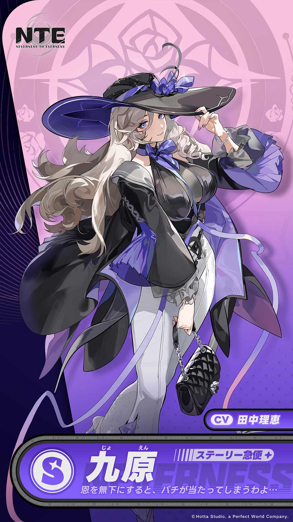 Neverness to Everness（NTE）　異能者キャラクター『九原』紹介イメージ