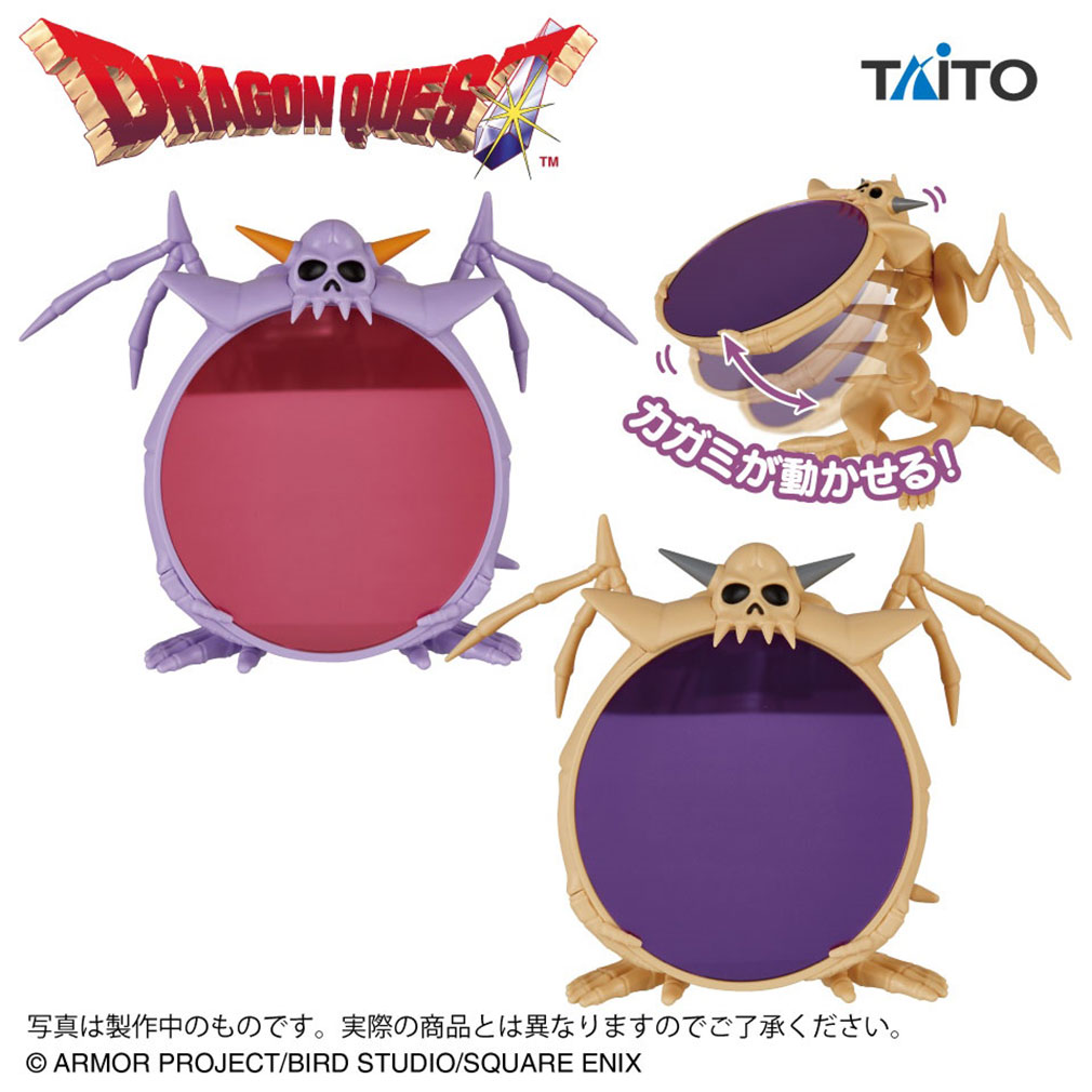 2024年11月登場プライズ「ドラゴンクエスト　AM　卓上ミラー　あくまのカガミ＆のろいのカガミ」紹介イメージ