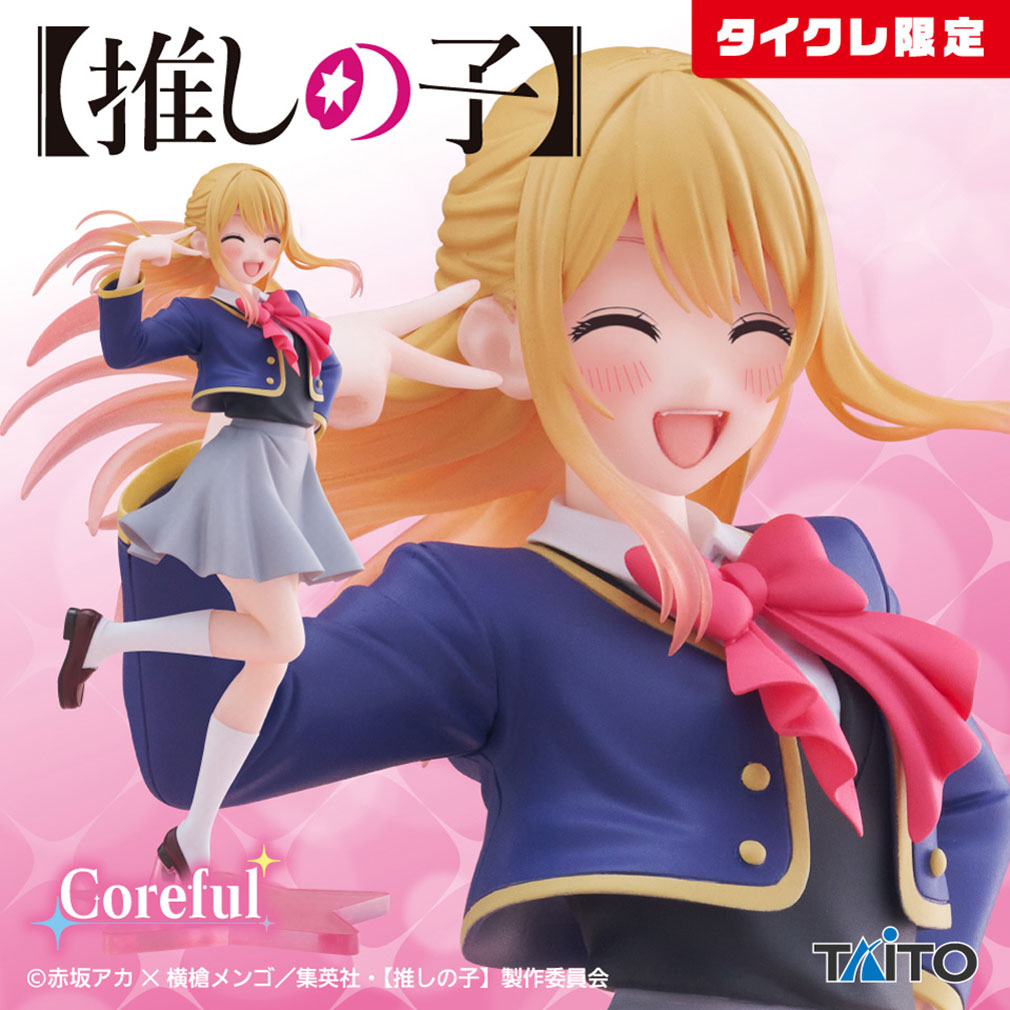 推しの子　2024年6月登場プライズ「Coreful フィギュア　ルビー～制服ver.～（タイクレ限定）」紹介イメージ