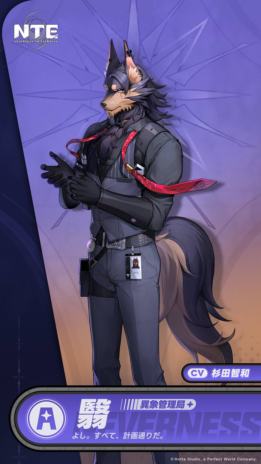 Neverness to Everness（NTE）　異能者キャラクター『翳』紹介イメージ