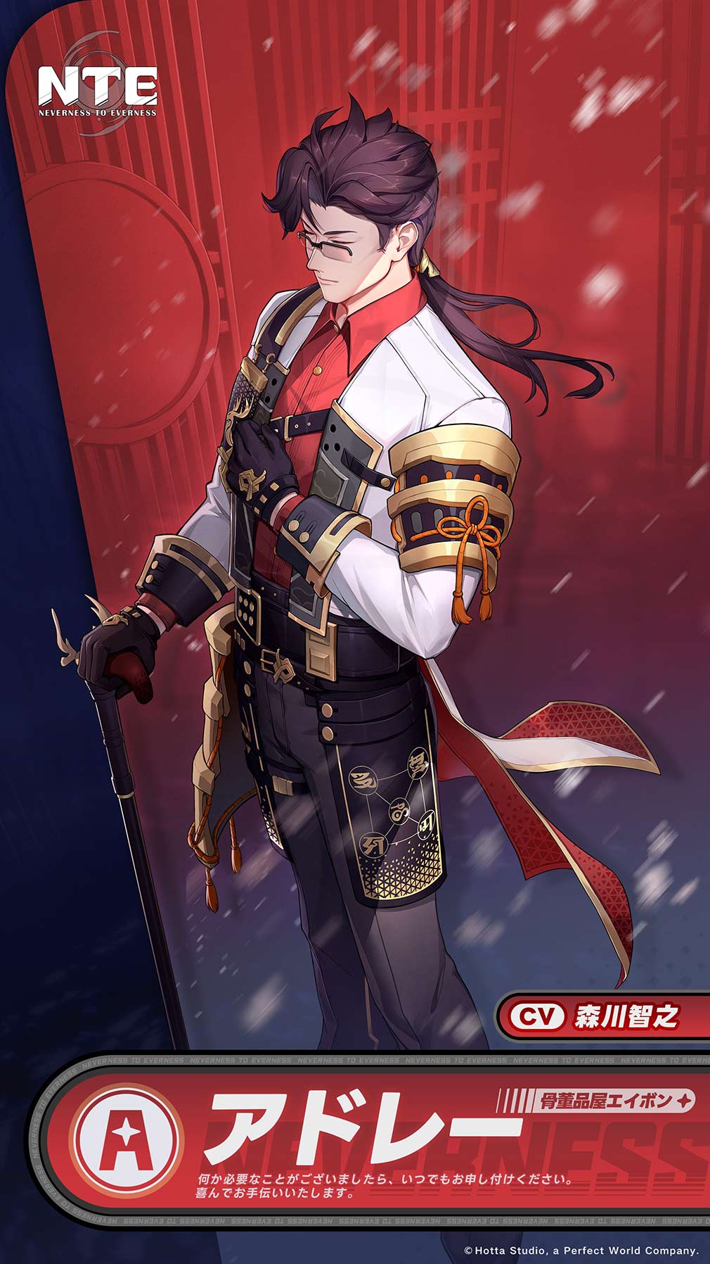 Neverness to Everness（NTE）　異能者キャラクター『アドレー』紹介イメージ