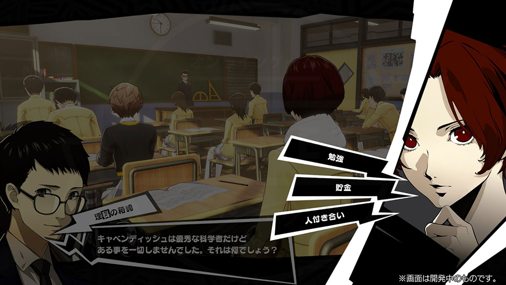 ペルソナ5 The Phantom X（P5X）　P5シリーズプレイヤーお馴染みの授業中のクイズシステム『私立己刮学園高等学校』スクリーンショット