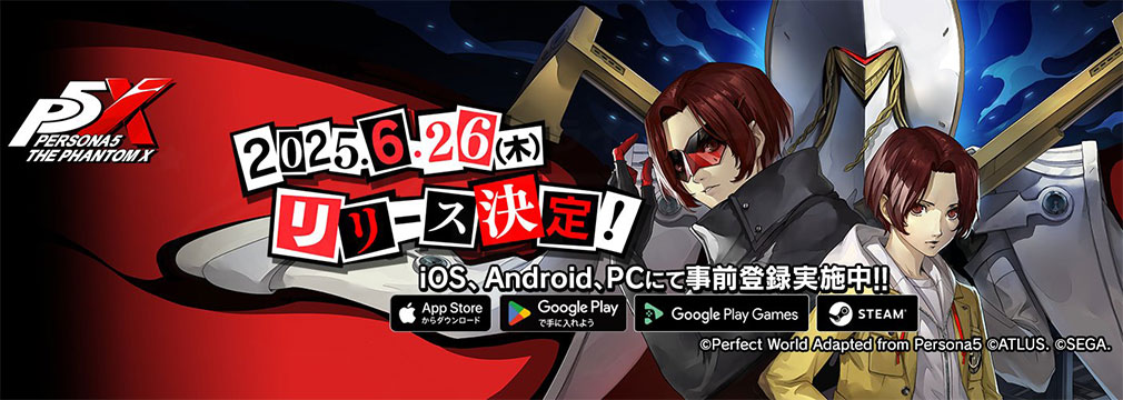 ペルソナ5 The Phantom X（P5X）　フッターイメージ