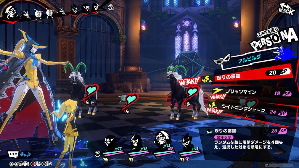 ペルソナ5 The Phantom X（P5X）　パレスでのターン制バトルスクリーンショット