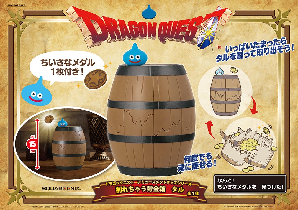 2024年8月登場プライズ「ドラゴンクエスト　AM　割れちゃう貯金箱　タル」紹介イメージ