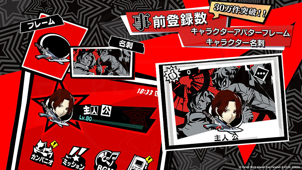 ペルソナ5 The Phantom X（P5X）　事前登録30万件突破特典『キャラクターアバターフレーム』、『キャラクター名刺』紹介イメージ