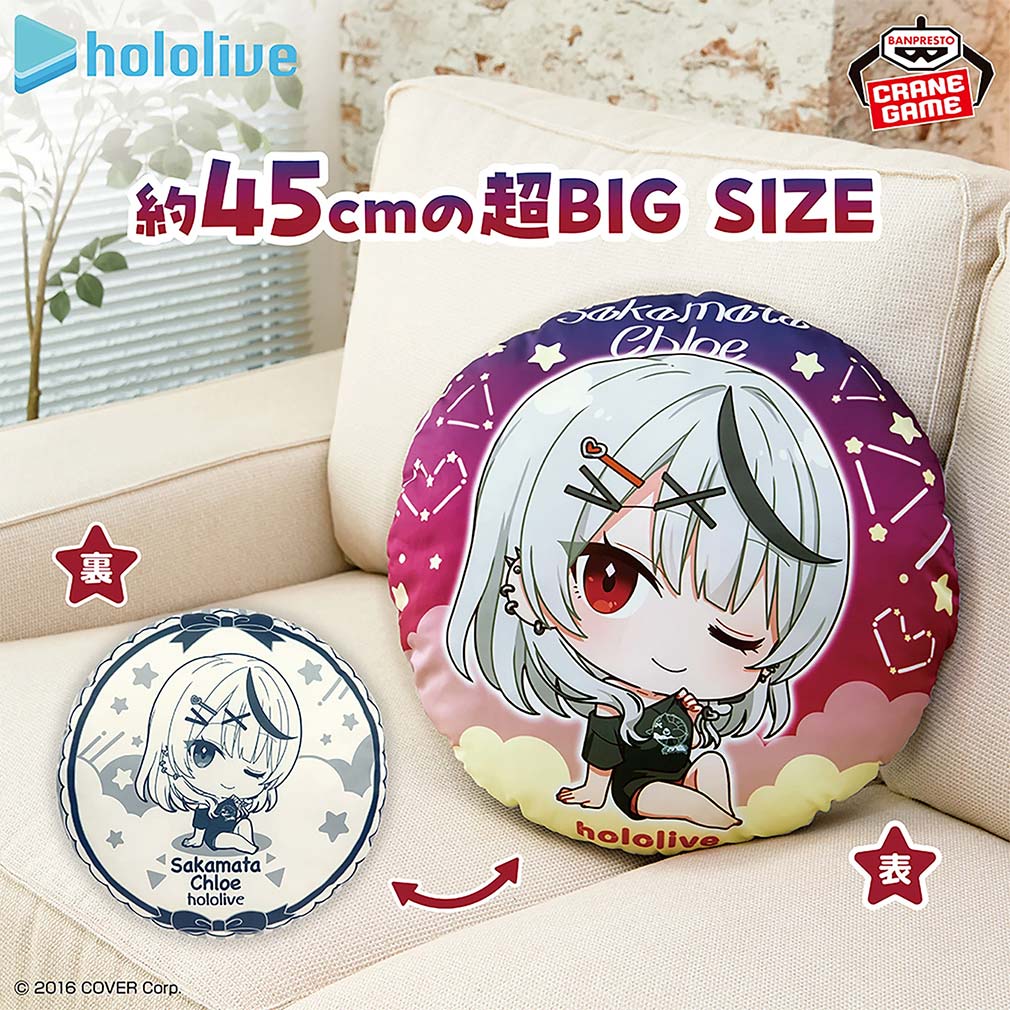ホロライブ #hololive　2025年春登場プライズ「IF petit ラウンドクッション 沙花叉クロヱ」紹介イメージ