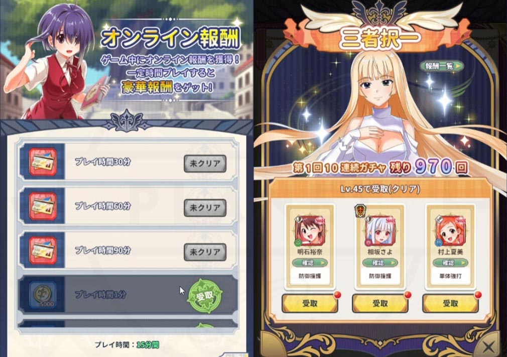 魔法先生ネギま！ まほらパニック（ネギまほ）　プレイ特典、1000連ガチャスクリーンショット