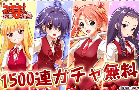 魔法先生ネギま！ まほらパニック