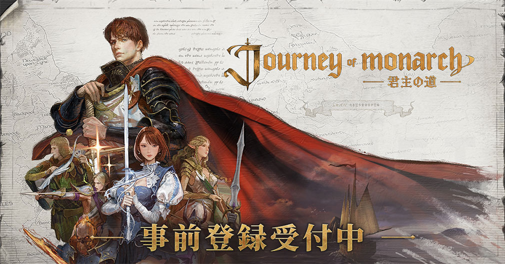 Journey of Monarch 君主の道　事前登録キービジュアル