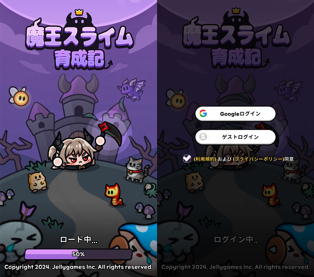 魔王スライム育成記　ゲーム開始画面、アカウント選択画面スクリーンショット