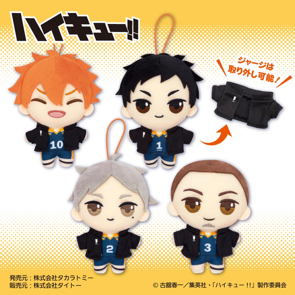 ハイキュー2025年9月登場プライズ「ぷちぬいぐるみマスコットvol.3」紹介イメージ