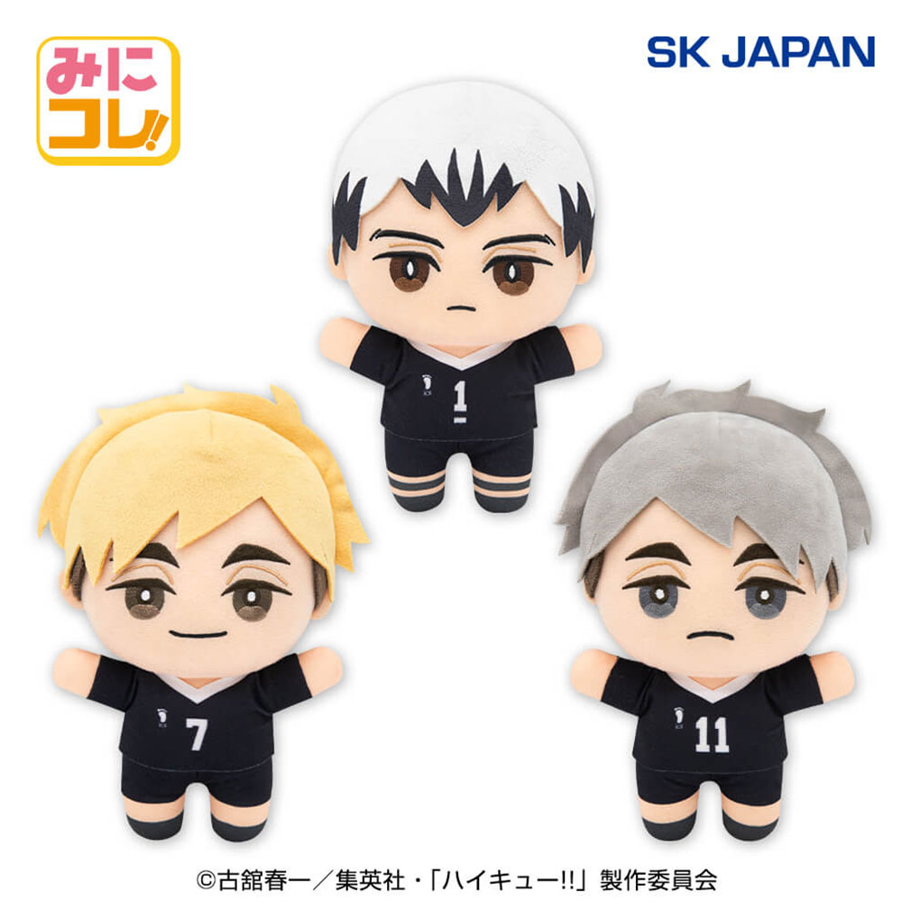 ハイキュー2025年10月登場プライズ「みにコレ！ぬいぐるみ3」紹介イメージ