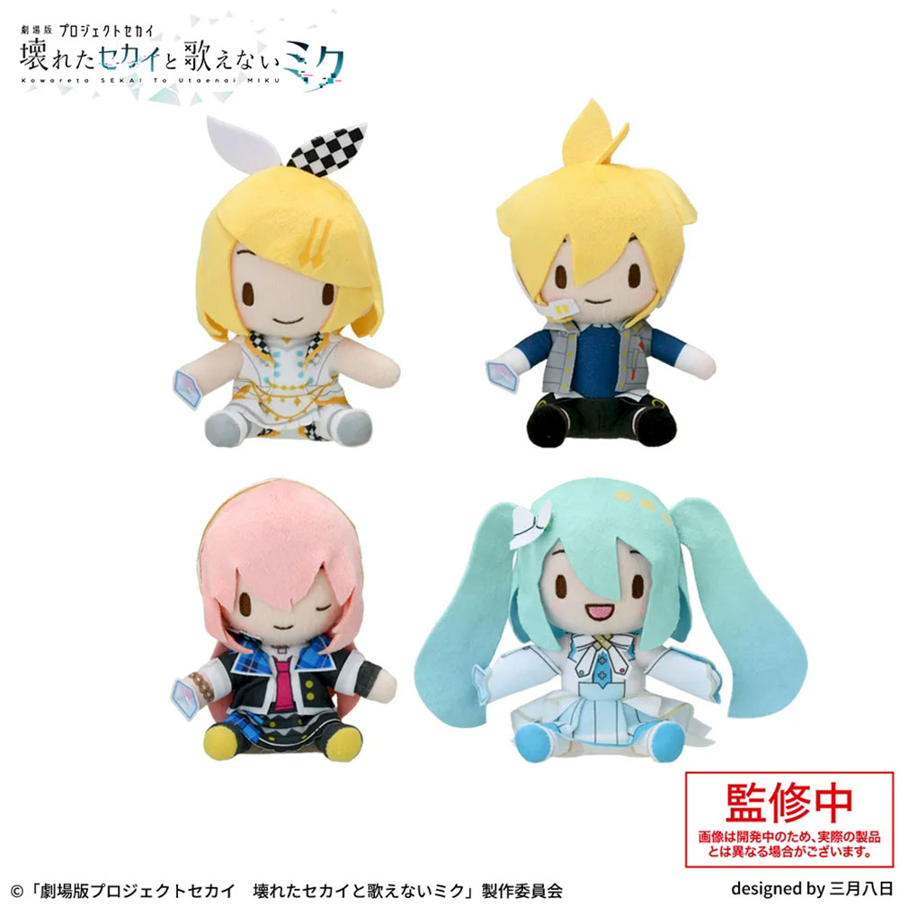 劇場版プロジェクトセカイ壊れたセカイと歌えないミク　2025年5月登場プライズ「ふわぷちミニぬいぐるみ“バーチャル・シンガー”Vol.2」紹介イメージ